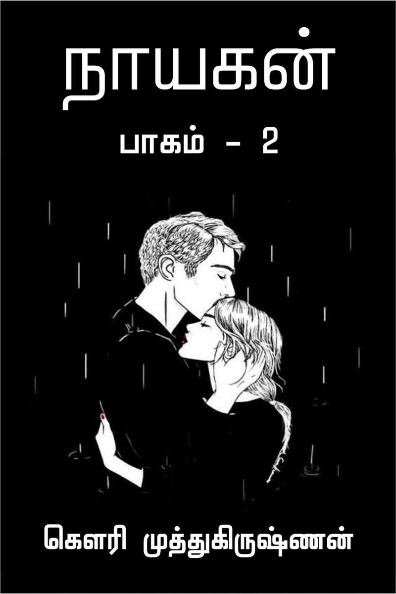 Nayagan  2 /   2