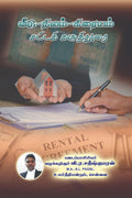 Veedu, Nilam, Kirayam  Satta Karuthurai / , ,    