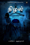 Nizhal /  : A Book Produced By CONSCIENCE WORKS
