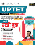 Examcart UPTET Paper 2 Class 6 to 8 Maths & Science Study Guidebook by Prateek Shivalik 2026 | Chapterwise Theory, 1950+ Practi