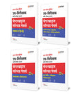 Uttar Pradesh Police Up  Nirikshak Bherti Pariksha 2025 Chapterwise Solved Papers Sankhyatmak Abhiyogita, Mansik Yogita / Buddh