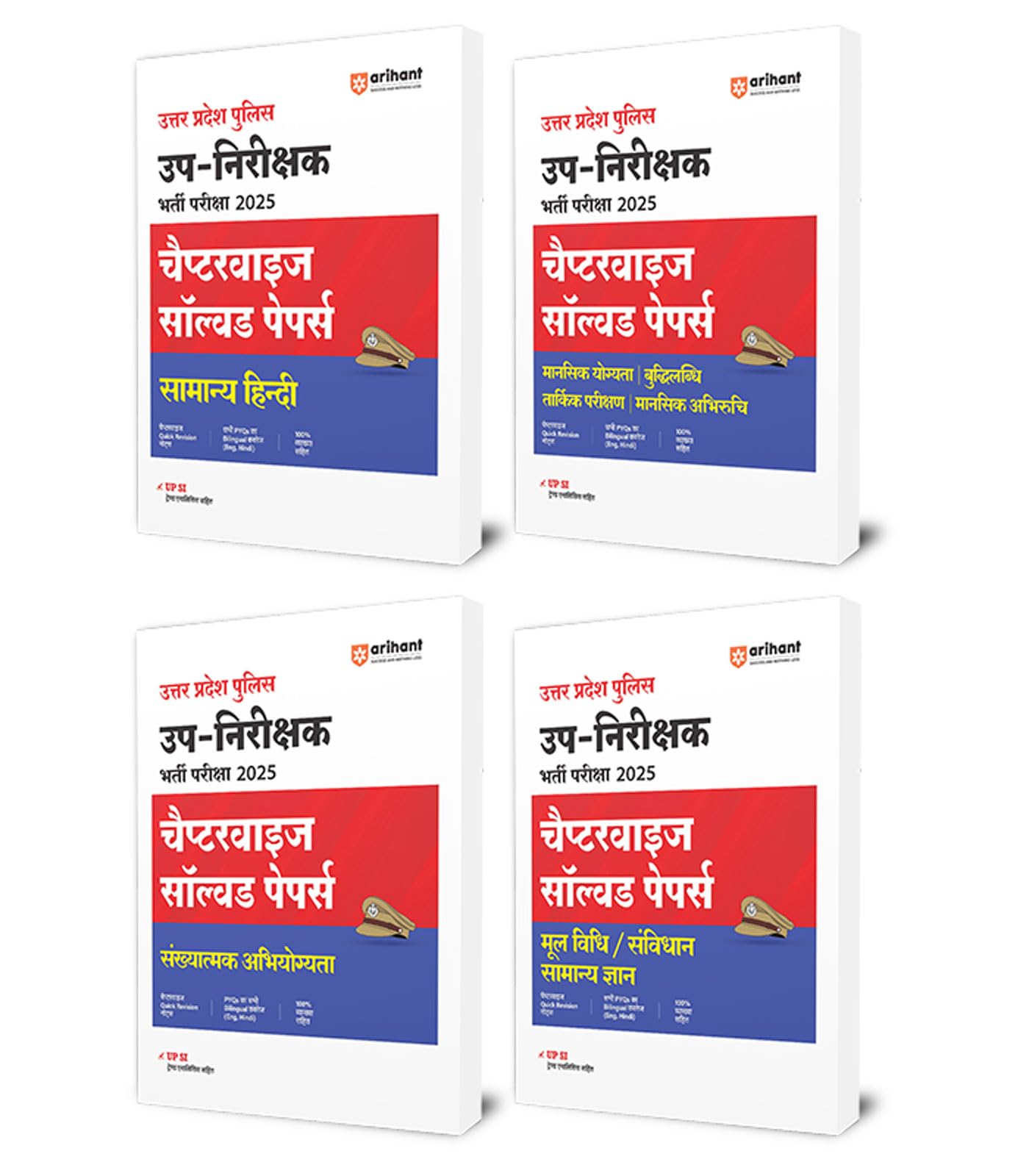 Uttar Pradesh Police Up  Nirikshak Bherti Pariksha 2025 Chapterwise Solved Papers Sankhyatmak Abhiyogita, Mansik Yogita / Buddh