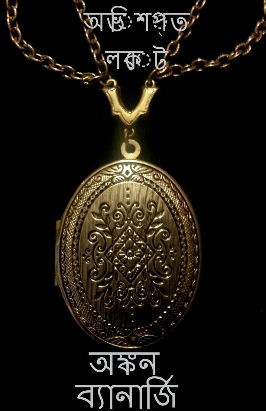 A Cursed Locket /   1