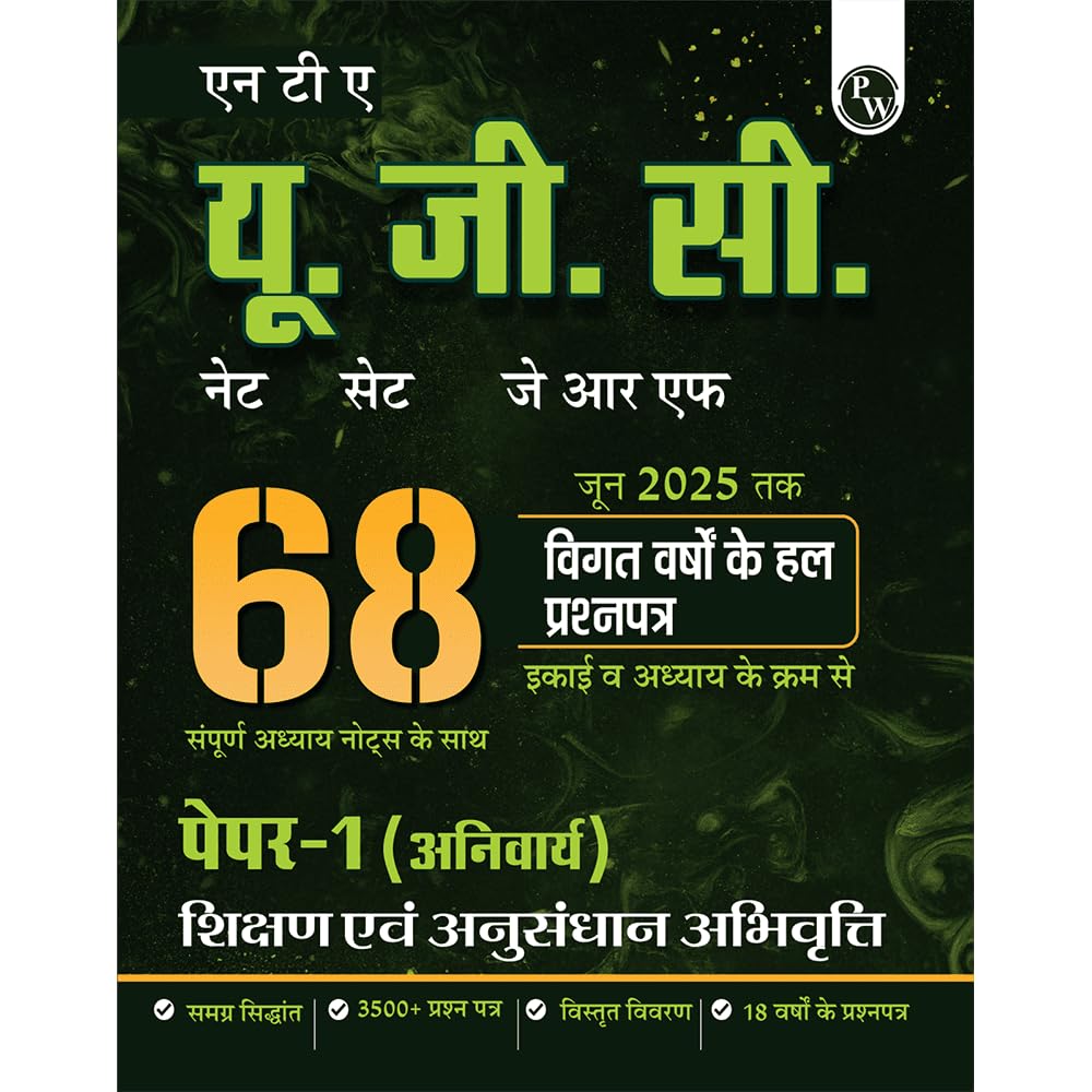 PW NTA 68 UGC NET Paper 1 Hindi (Teaching & Research Aptitude) Previous Year Solved Papers with Complete Chapter Notes I Unitwis
