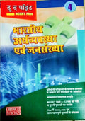 To The Point  Indian Economy And Population  2021/Edition