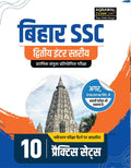 Examcart Bihar SSC Secondary Inter Level (10+2) Exam Book 2026 | 10 Practice Sets Based on Latest Exam Pattern | BSSC Preliminar