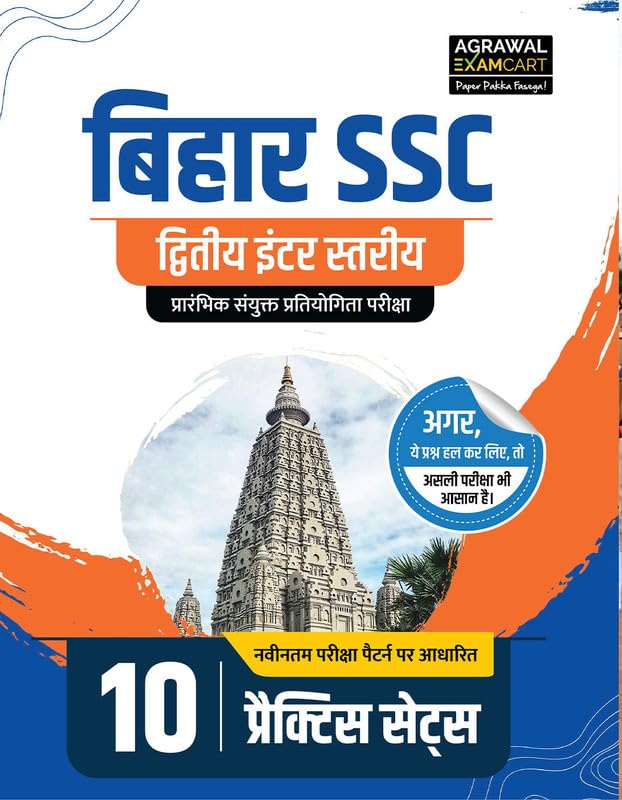 Examcart Bihar SSC Secondary Inter Level (10+2) Exam Book 2026 | 10 Practice Sets Based on Latest Exam Pattern | BSSC Preliminar