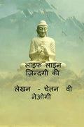 Life Line Zindagi Ki /    