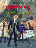 Doctor SheringEr Smaranshakti