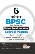 Disha 6 VarshVaar Bpsc Bihar Civil Sewa Mains Previous Year Solved Papers (69Th  64Th ) For Samanya Adhyayan Papers 1 & 2, Nib