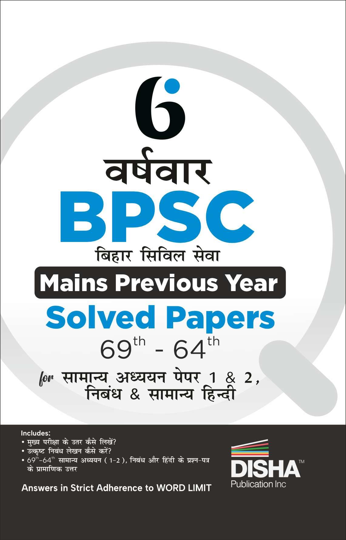 Disha 6 VarshVaar Bpsc Bihar Civil Sewa Mains Previous Year Solved Papers (69Th  64Th ) For Samanya Adhyayan Papers 1 & 2, Nib