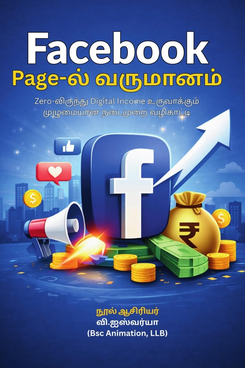 Facebook Page   / Facebook Page : Zero Digital Income    
