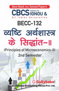 Gullybaba IGNOU BAG Economics Latest Syllabus 2019 BECC132    II  (Principle of MicroeconomicsII)Help Books+Solved Papers+Ex
