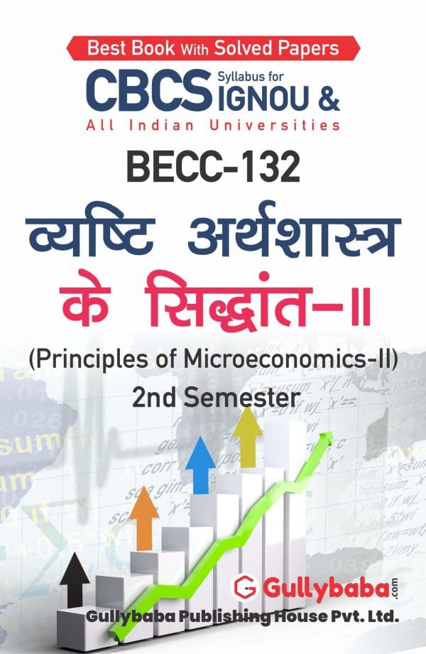Gullybaba IGNOU BAG Economics Latest Syllabus 2019 BECC132    II  (Principle of MicroeconomicsII)Help Books+Solved Papers+Ex