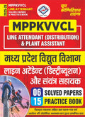 MPPKVVCL line Attendant Solved Papers & Practice Book 2025_26 Hindi Medium