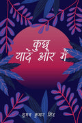 Kuch Yaade Aur Mai /    