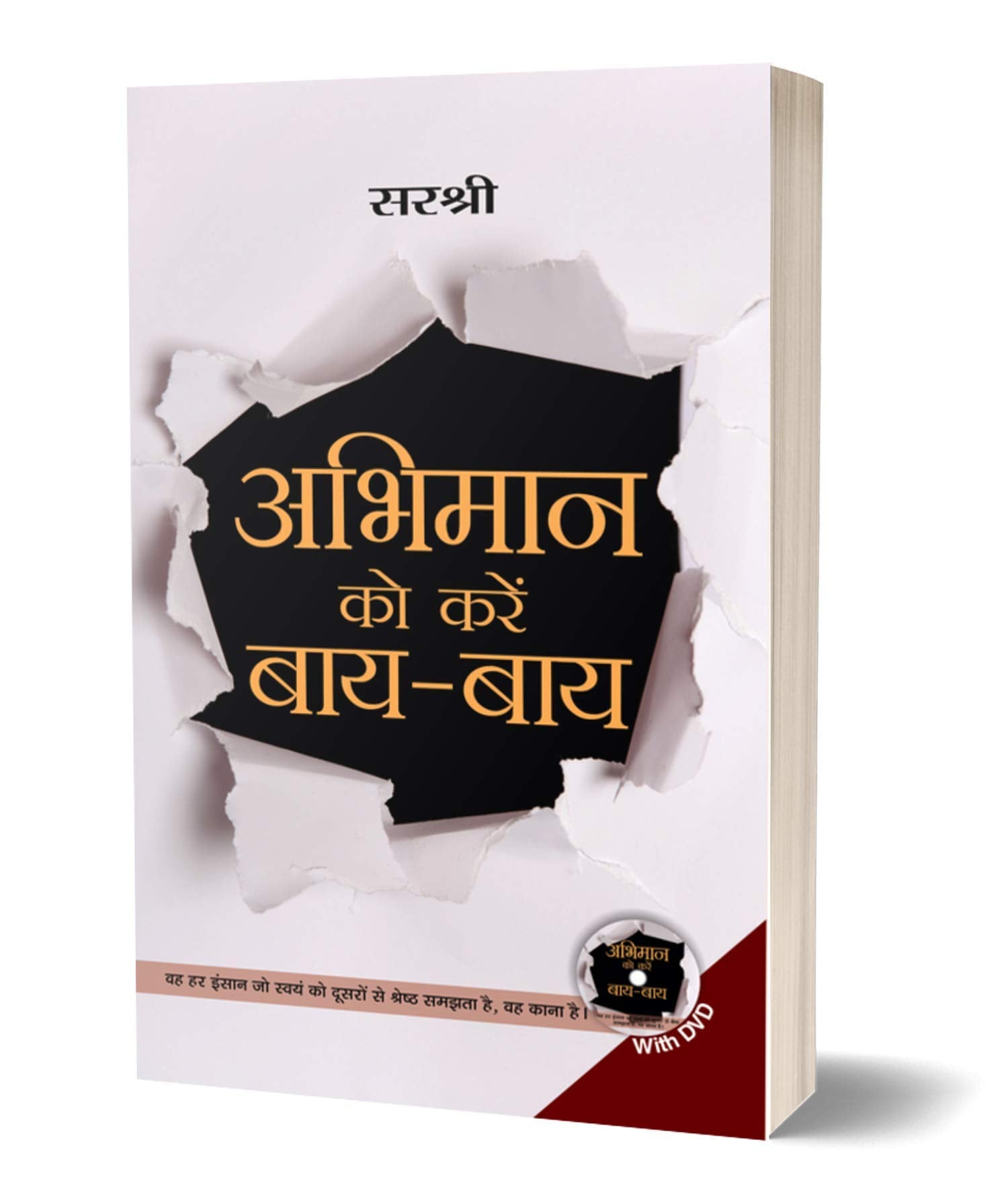 Abhiman Ko Karen ByeBye