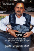 Papa / :     ,        