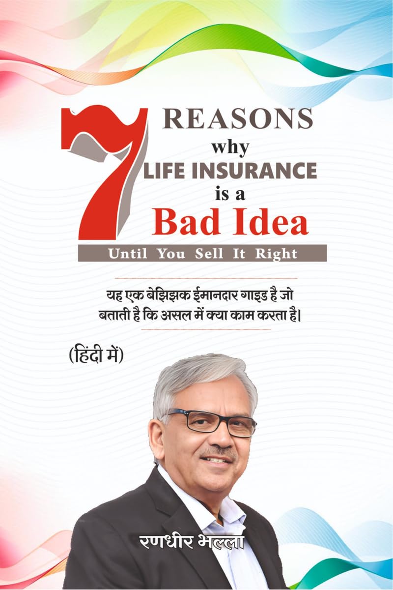 7 Reasons Why Life Insurance Is a Bad Idea (In Hindi) / 7         ( ):     