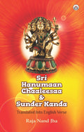 Sri Hanumaan Chaaleesaa & Sunder Kanda
