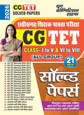 CG TET Class IV & VIVIII 21 Set Solved Papers 2026