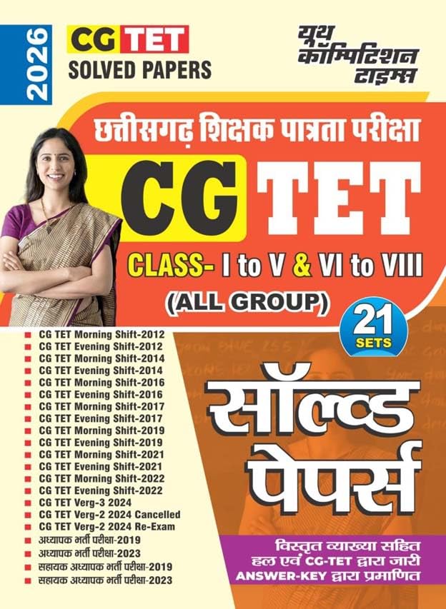 CG TET Class IV & VIVIII 21 Set Solved Papers 2026