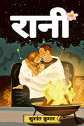 Sushant kumars Raani /     : Sushant kumars Raani