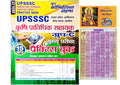 Youth UPSSSC Agriculture Technical Assistant Group C 2024 25 Main Exam 15 Practice Sets Krishi Pravidhik Sahayak Book Hindi Medi