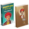 Brahmananche Kasab Aani Itar Sahitya | Shetkaryacha Asud | Jotirao Phule |      |   |   | Mahatma Jyotiba Phule Books, Jyotirao 