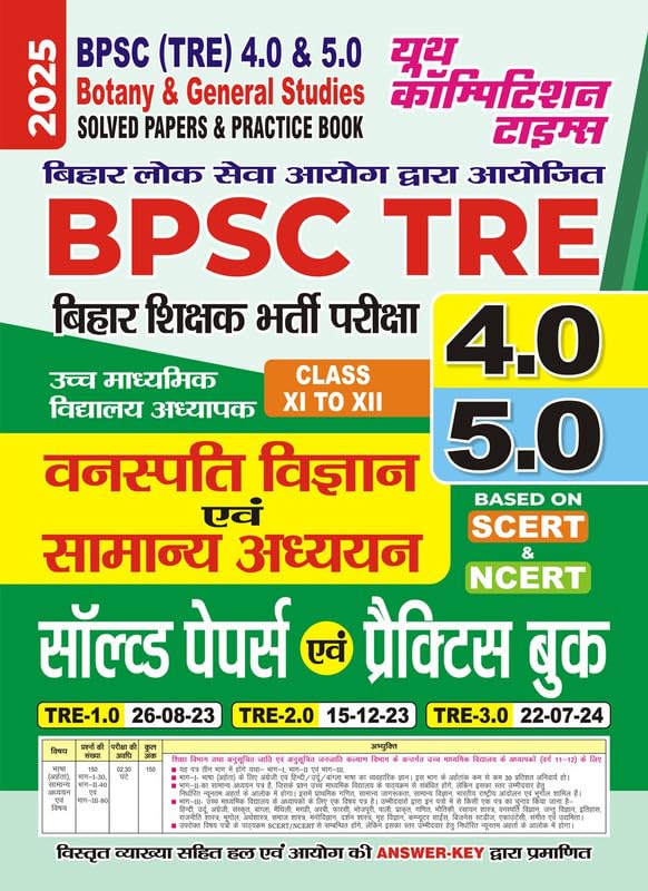 BPSC TRE 4.0 & 5.0 Botany & General Studies Solved & Practice Book 2025_Hindi Medium
