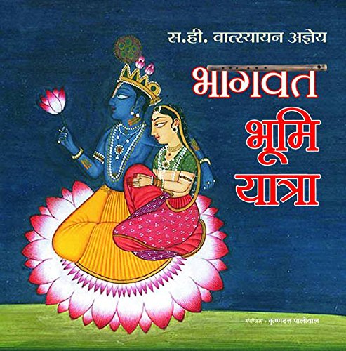 Bhagwat Bhumi Yatra