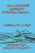HOW TO INVEST IN SHARES ? /   ? :   