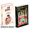 Aai Hotana | Sampurna Garbhasanskar |   |   | Dr. Savita Panat | Shalaka Hampras | .   |   | Combo ...  Ayurvediya +   