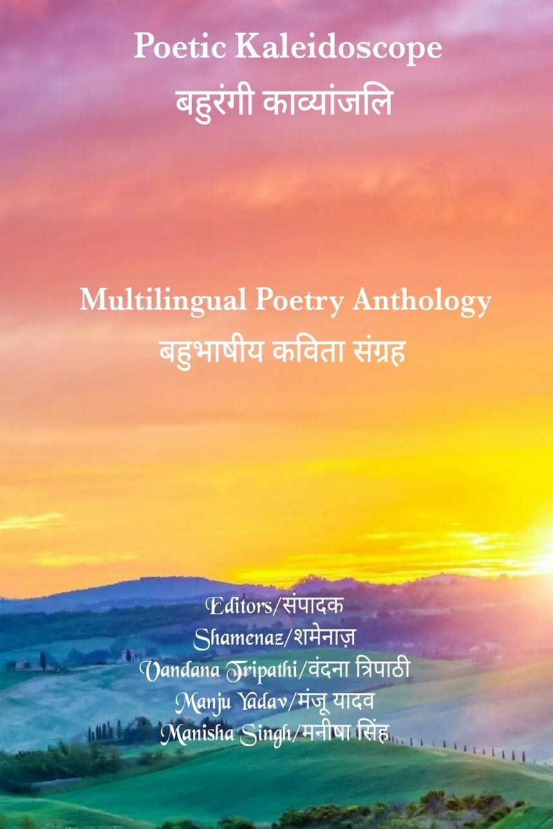 Poetic Kaleidoscope   : Multilingual Poetry Anthology   