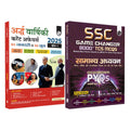 PW Half Yearly Current Affairs Magazine Vol. 1 January to June 2025 and SSC Game Changer General Awareness PYQ (Hindi) Combo Set