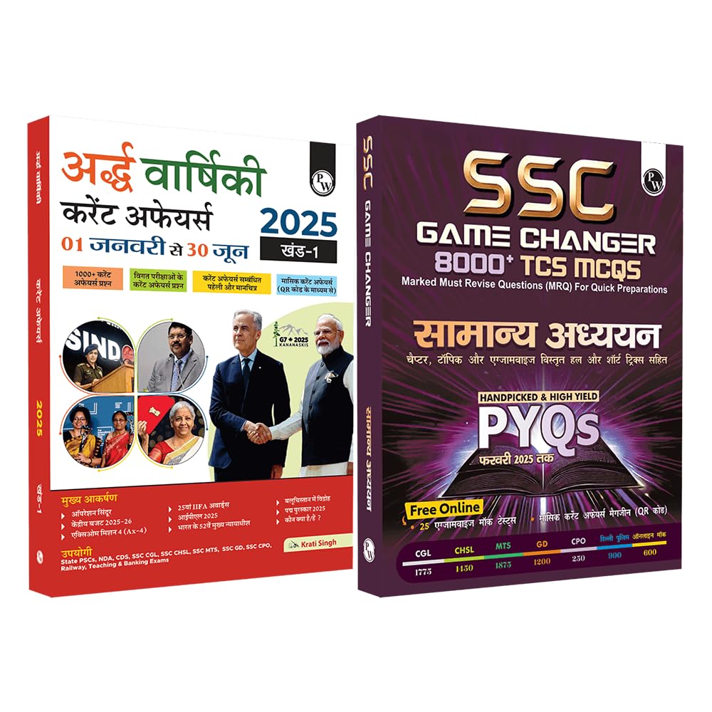 PW Half Yearly Current Affairs Magazine Vol. 1 January to June 2025 and SSC Game Changer General Awareness PYQ (Hindi) Combo Set