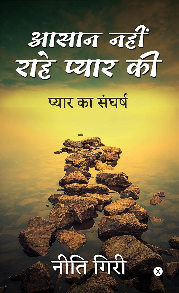 Aasaan Nahi Rahe Pyaar Ki /     :   