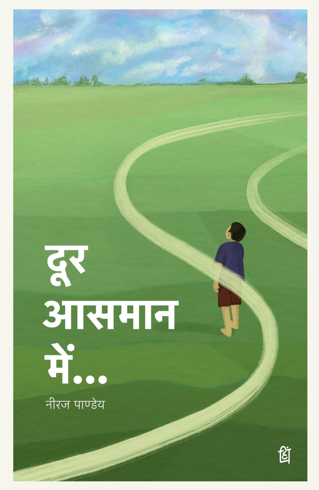 Door Aasmaan mein  Hindi Novel Book