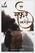 Ek Safar Lafzon Ki Duniyaa Main /       :      