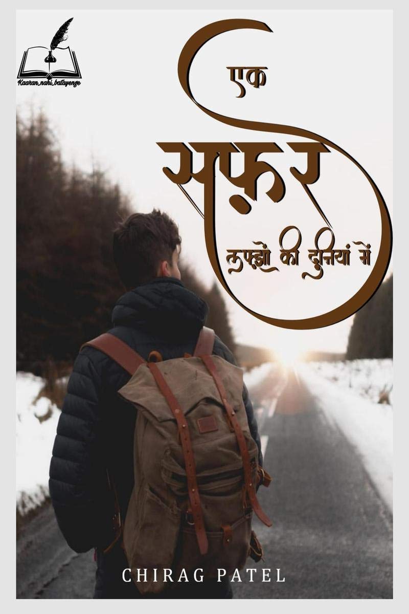 Ek Safar Lafzon Ki Duniyaa Main /       :      