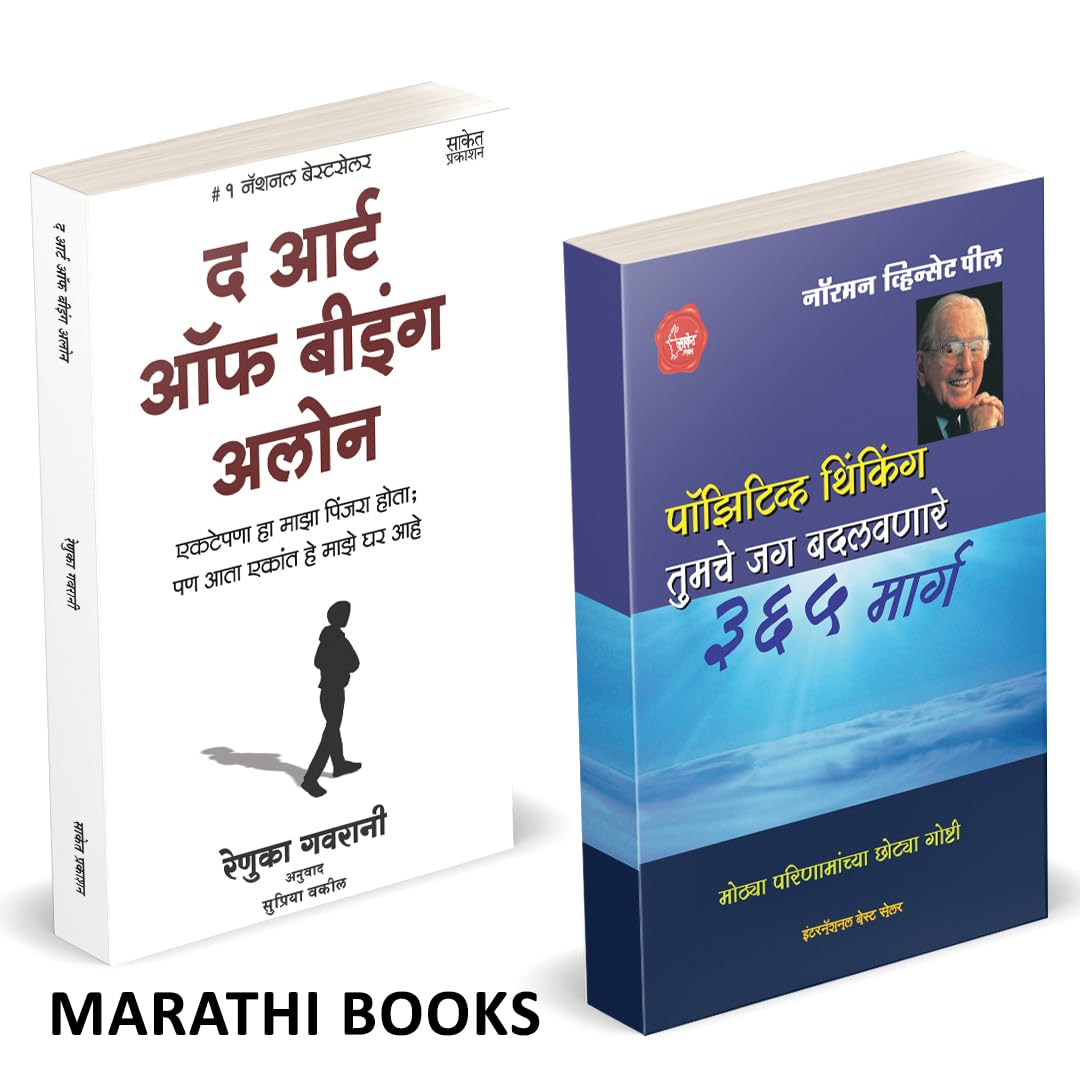 The Art Of Being Alone | Positive Thinking | Renuka Gavrani | Norman Vincent Peale |     |   I   | Combo Gift Pack Set | Motivat