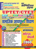 UP TET CTET Social Studies Paper II Chapterwise Solved Papers 2026 Hindi Medium