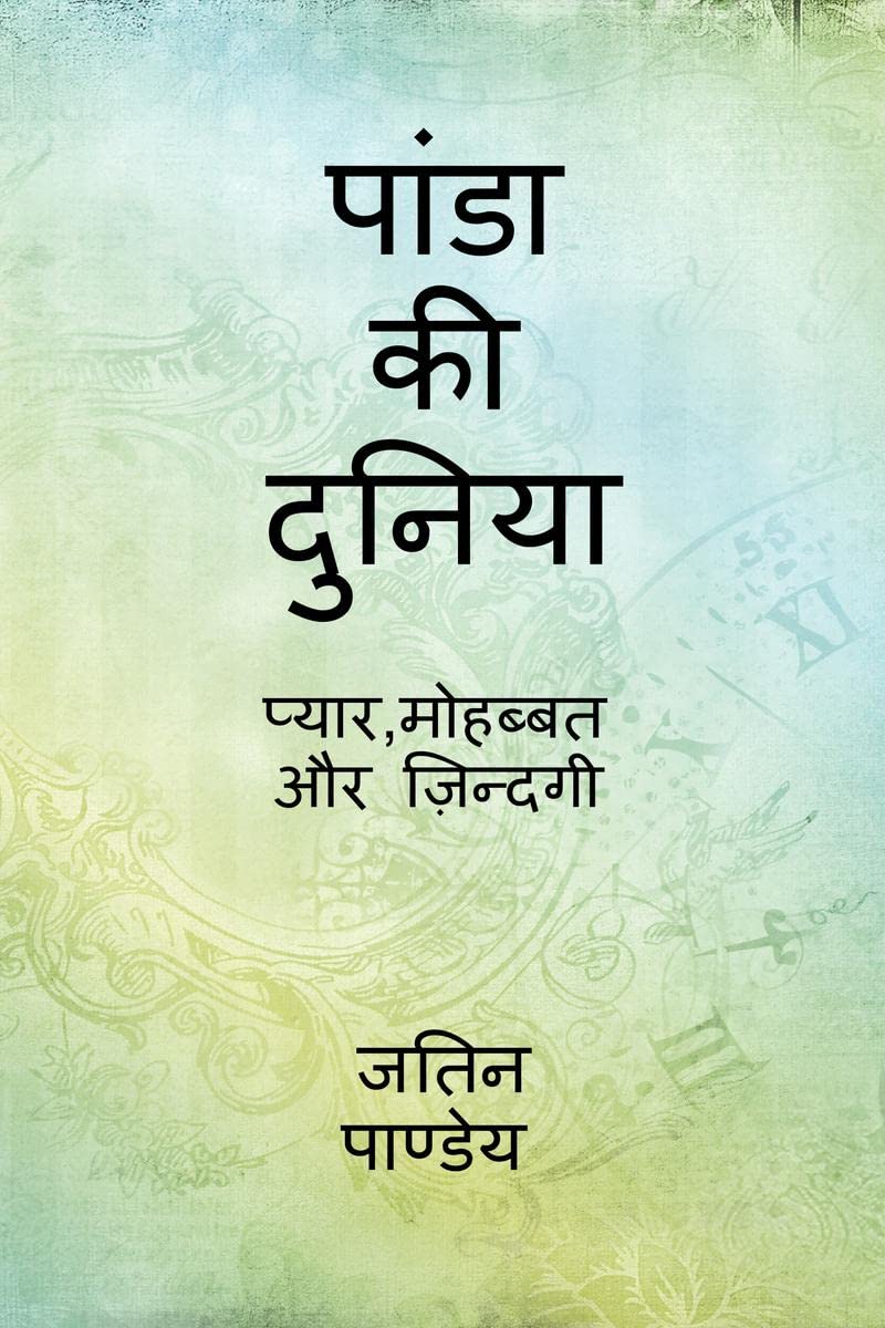 Panda Ki Dunia /    : ,  