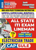 English Medium Electrician Trade CAPSULE All State ITI Exam Lineman And TG2 (2025)