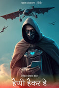 Happy Hacker Day /    : First Edition