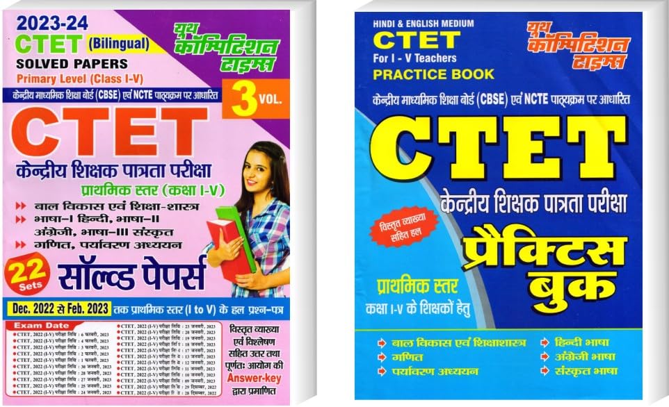YOUTH COMPETITION TIMES CTET PRIMARY LEVEL 1 to 5 (Vol. 3) SOLVED PAPERS + PRACTICE SET BILINGUAL | COMBO PACK OF 2 BOOKS
