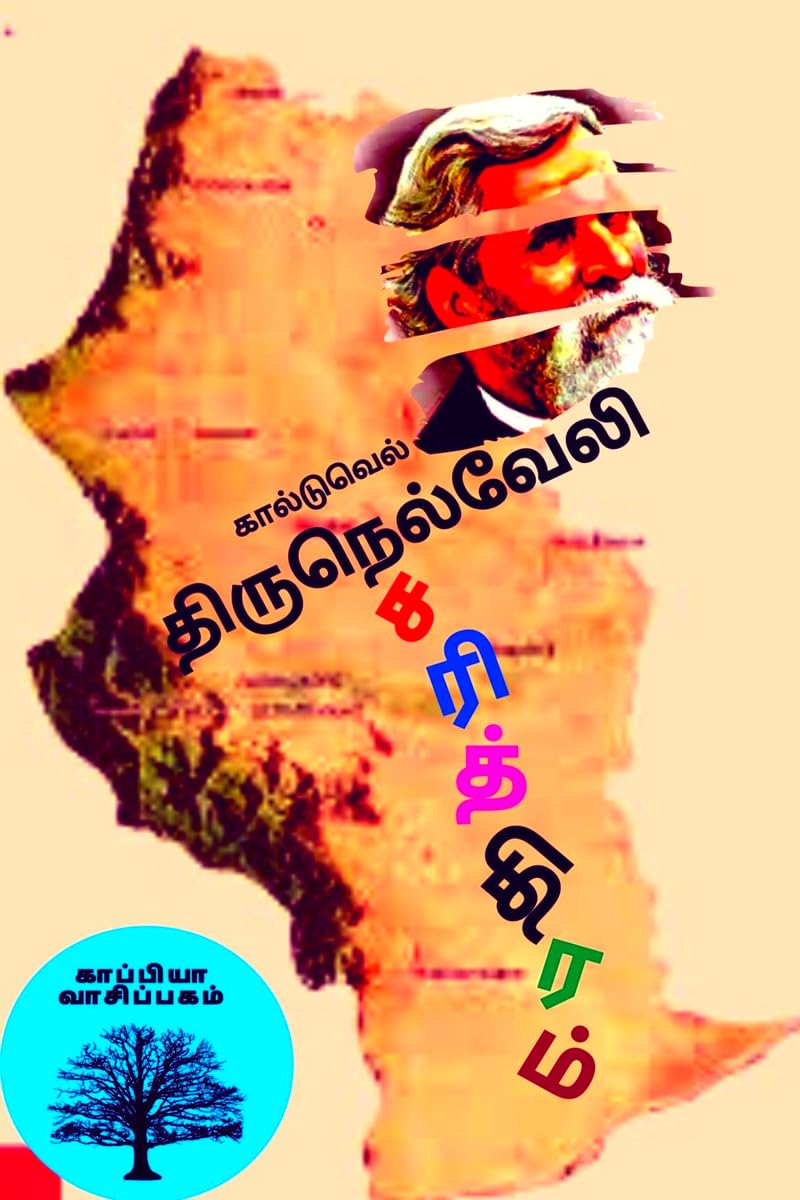 Thirunelveli Sariththiram /  