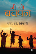 Jee Lo Bachpan /   