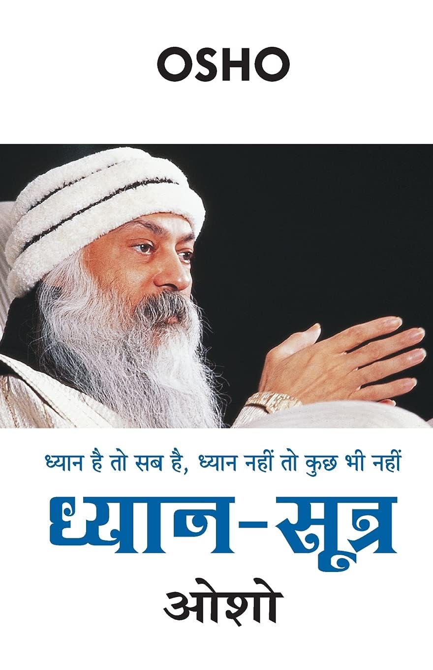 Dhyan Sutra (????? ?????) (Hindi Edition)