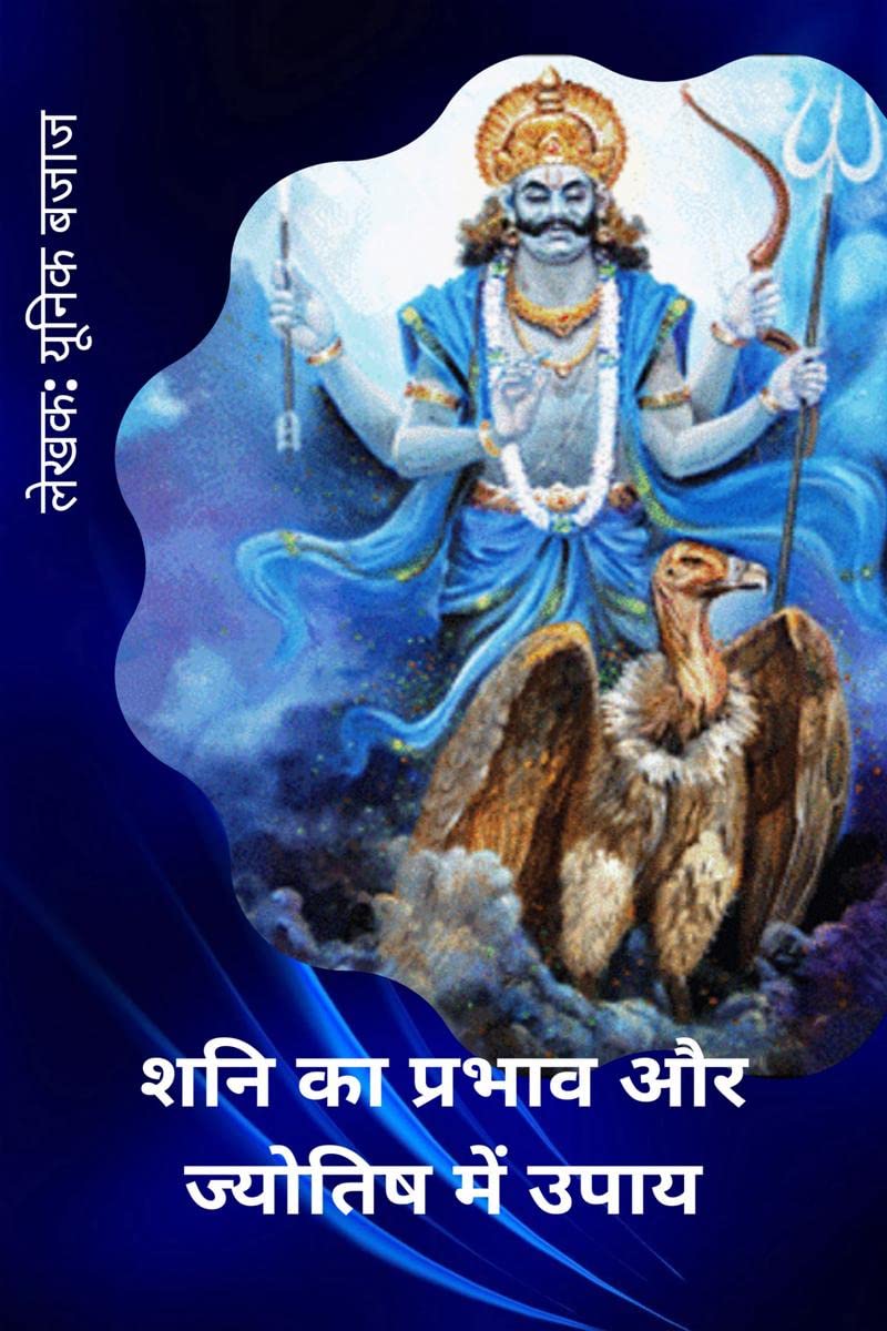 The Effects Of Saturn & Remedies in Astrology /       